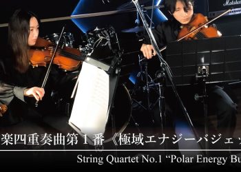 30 años de datos climáticos se convierten en composición musical