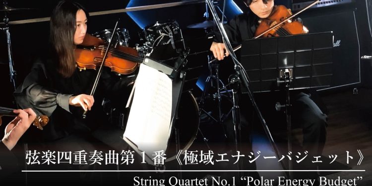 30 años de datos climáticos se convierten en composición musical