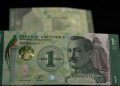 Banco de Guatemala presenta billete conmemorativo de un quetzal