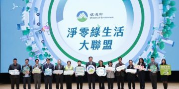 República de China (Taiwán) crea alianza para reducir sus emisiones de carbono. a cero para 2050. / Foto: Gobierno de la República de China (Taiwán).